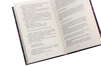 Паперова книга «Тектоніка почуттів», автор Ерік-Еммануель Шмітт - фото №5 - мініатюра