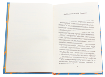 Бумажная книга «Звільніть золоте лоша. Ковзанка», автор Лаура Синтия Черняускайте - фото №4 - миниатюра
