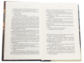 Бумажная книга «Відьмак. Меч призначення. Книга 2», автор Анджей Сапковский - фото №5 - миниатюра