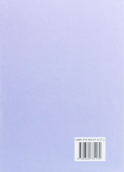 Бумажная книга «Алгебра. Підручник. 9 клас», авторов Мария Пидручная, Галина Янченко, В. Кравчук - фото №2 - миниатюра