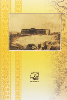 Паперова книга «Історія України. Підручник для 9 класу », авторів Ігор Бурнейко, Оксана Наумчук, Марія Крижановська - фото №2 - мініатюра