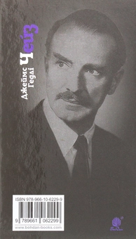Бумажная книга «Меллорі», автор Джеймс Хедли Чейз - фото №2 - миниатюра