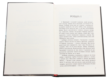 Паперова книга «За браком доказів», автор Кріс Тведт - фото №4 - мініатюра