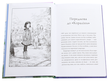 Бумажная книга «Кораліна», автор Нил Гейман - фото №4 - миниатюра