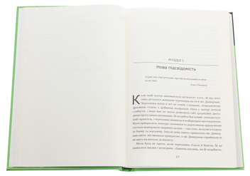 Бумажная книга «Підсвідомість. Як інтуїтивний розум людини керує її поведінкою», автор Леонард Млодинов - фото №4 - миниатюра