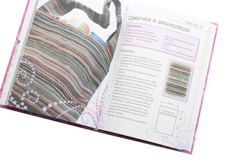 Паперова книга «Чарівний бісер» - фото №5 - мініатюра