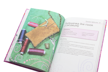 Паперова книга «Чарівний бісер» - фото №6 - мініатюра