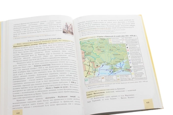 Паперова книга «Історія України. Підручник для 9 класу », авторів Ігор Бурнейко, Оксана Наумчук, Марія Крижановська - фото №5 - мініатюра