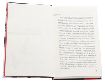 Бумажная книга «Час. Юрій Щербак (комплект із 3 книг)», автор Юрий Щербак - фото №10 - миниатюра
