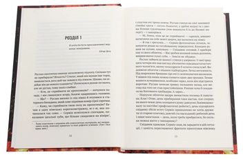 Бумажная книга «Більше нікому», авторов Анастасия Никулина, Олег Бакулин - фото №4 - миниатюра