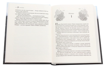 Бумажная книга «Лихий король», автор Холли Блэк - фото №4 - миниатюра