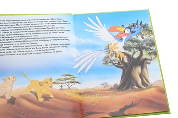 Бумажная книга «Магічна колекція. Король Лев» - фото №5 - миниатюра