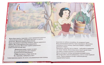 Бумажная книга «Магічна колекція. Білосніжка та сім гномів» - фото №4 - миниатюра
