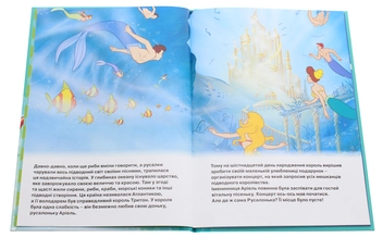 Бумажная книга «Магічна колекція. Русалонька» - фото №4 - миниатюра