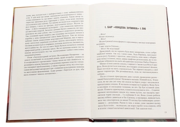 Паперова книга «Акупунктурний зв'язок», автор Володимир Назаренко - фото №4 - мініатюра