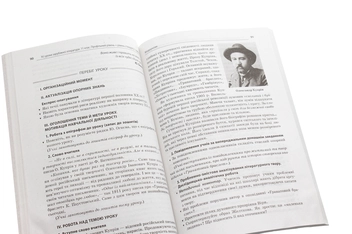 Паперова книга «Усі уроки зарубіжної літератури. 11 клас. Профільний рівень + рівень стандарту. I семестр» - фото №5 - мініатюра