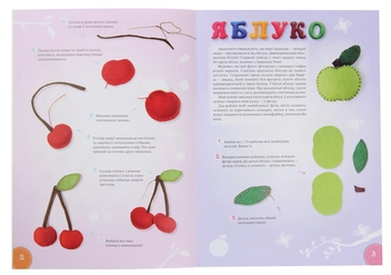 Бумажная книга «Лялькові страви з фетру. Клас віртуозів», автор Оксана Кондратьева - фото №3 - миниатюра