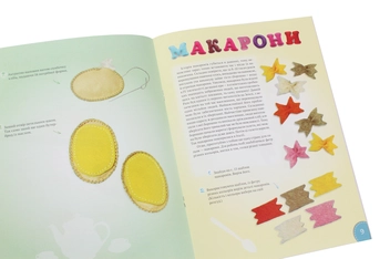 Бумажная книга «Лялькові страви з фетру. Клас новачків», автор Оксана Кондратьева - фото №5 - миниатюра