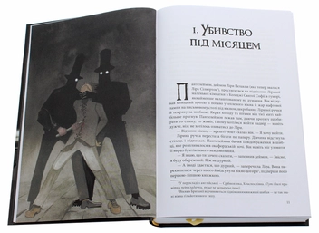 Бумажная книга «Книга пилу. Таємна спільнота», автор Филип Пулман - фото №4 - миниатюра