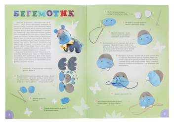 Паперова книга «Майстерня чарівників. Звірятка з фетру. Клас віртуозів», автор Оксана Кондратьєва - фото №4 - мініатюра