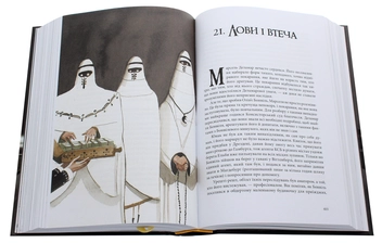 Бумажная книга «Книга пилу. Таємна спільнота», автор Филип Пулман - фото №6 - миниатюра