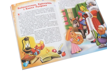 Бумажная книга «Таємниці новорічних чарівників. Різдвяні вогники Європи», автор Рина Ромашкина - фото №6 - миниатюра