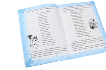 Бумажная книга «Зимові свята України», автор Юлита Ран - фото №6 - миниатюра