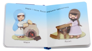 Паперова книга «Різдво. Картинки для дитинки», авторів Емілі Бомон, Наталі Беліно - фото №4 - мініатюра