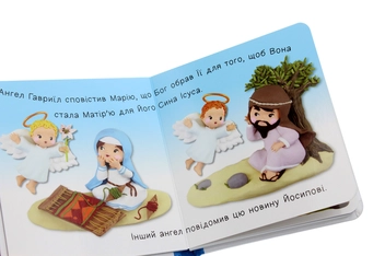 Паперова книга «Різдво. Картинки для дитинки», авторів Емілі Бомон, Наталі Беліно - фото №5 - мініатюра