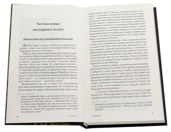 Паперова книга «Джеймс Бонд. Книга 7. Голдфінгер», автор Ян Флемiнг - фото №4 - мініатюра