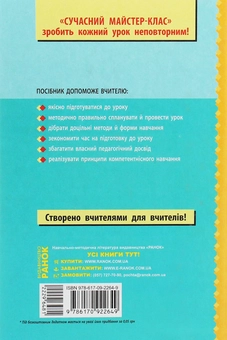 Бумажная книга «Фізична культура. Розробки уроків. 7 клас », автор Ю. Васьков - фото №2 - миниатюра