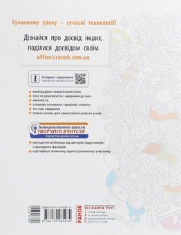 Паперова книга «Всесвітня історія. 7 клас. Розробки уроків», авторів Олександр Гісем, Олександр Мартинюк - фото №2 - мініатюра