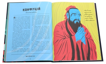 Бумажная книга «Хороші хлопці. 50 героїв, що змінили світ добротою», авторов Юрий Марченко, Роб Кэмп - фото №4 - миниатюра