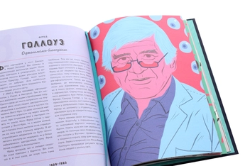 Бумажная книга «Хороші хлопці. 50 героїв, що змінили світ добротою», авторов Юрий Марченко, Роб Кэмп - фото №5 - миниатюра