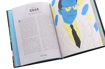 Бумажная книга «Хороші хлопці. 50 героїв, що змінили світ добротою», авторов Юрий Марченко, Роб Кэмп - фото №6 - миниатюра