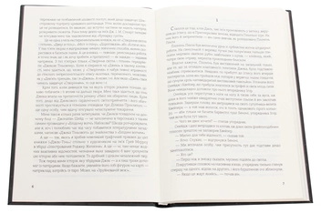 Паперова книга «Джек Тіньовий», автор Роджер Желязни - фото №4 - мініатюра