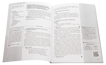 Paper book «Ukrainian. 10th Grade. Standard Level. Lesson Templates for Ukrainian-Speaking Secondary Schools», author Valeriia Kotenko - фото №4 - миниатюра