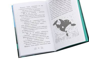 Бумажная книга «Хранительки моря. Книга 2. Морський єдиноріг», автор Корал Рипли - фото №5 - миниатюра