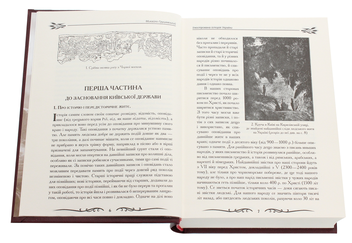Бумажная книга «Історії України. Грушевський. Аркас (комплект із 2 книжок)», авторов Михаил Грушевский, Николай Аркас - фото №3 - миниатюра
