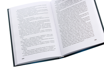 Паперова книга «За покликом або Любов Зла», автор Єлизавета Заяць - фото №5 - мініатюра