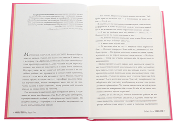Бумажная книга «Міракл-Крік», автор Энджи Ким - фото №5 - миниатюра