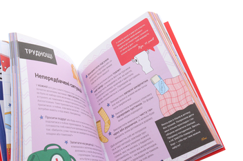 Паперова книга «Поговоримо про місячні!», авторів Юмі Стайнз, Мелісса Кан - фото №6 - мініатюра