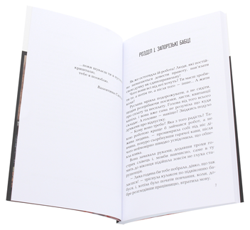 Паперова книга «Серпентарій для людей», автор Наталія Розумна - фото №4 - мініатюра