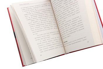 Паперова книга «Млин звуків», автор Олена Чернінька - фото №5 - мініатюра
