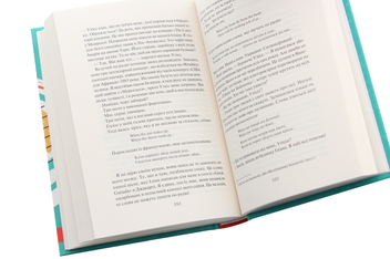 Бумажная книга «Змарновані мрії», автор Мишель Бюсси - фото №5 - миниатюра