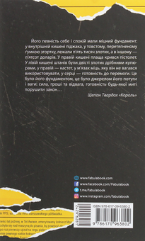 Бумажная книга «Король», автор Щепан Твардох - фото №2 - миниатюра