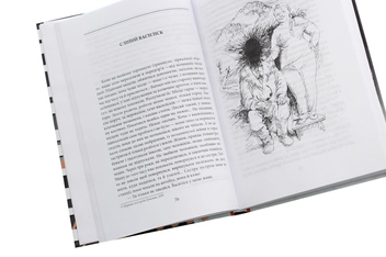 Бумажная книга «Сліпий василіск», авторов Сергей Дяченко, Марина Дяченко - фото №5 - миниатюра