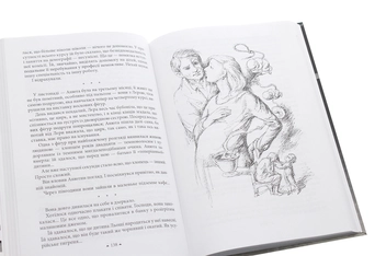 Паперова книга «Візит до Імператора», авторів Сергій Дяченко, Марина Дяченко - фото №6 - мініатюра