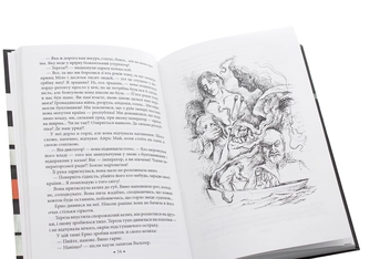 Бумажная книга «Сонячне коло», авторов Сергей Дяченко, Марина Дяченко - фото №6 - миниатюра