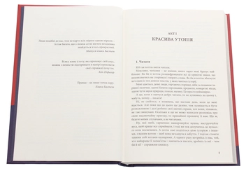 Бумажная книга «Її величність кішка», автор Бернар Вербер - фото №4 - миниатюра